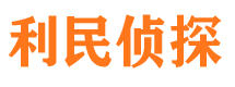 武宁寻人公司